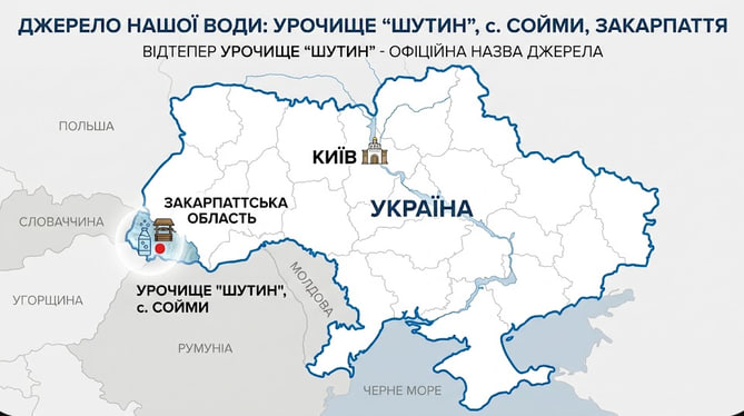 Карта джерела VIVAS Закарпаття