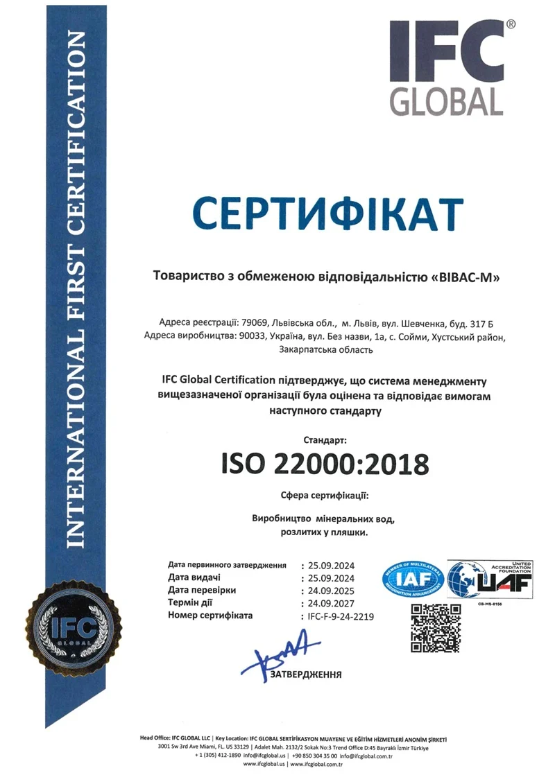 Сертифікат якості VIVAS 1